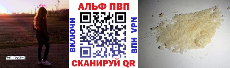 Купить закладки  Волоколамск  A PVP СК 