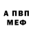 Альфа ПВП мука Sh4down