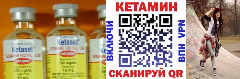 Купить закладки  Волоколамск  Кетамин VHQ 