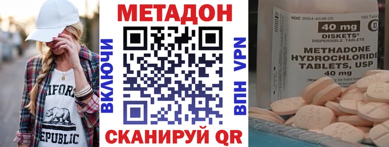 Метадон мёд  Купить где  Волоколамск 